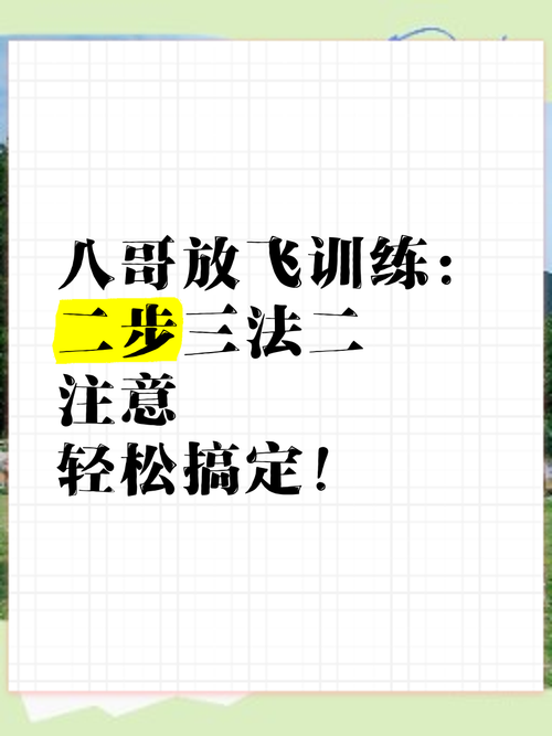 八哥放飞的训练方法有哪些?