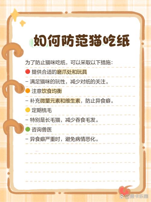 猫咪误食了餐巾纸该怎么处理?