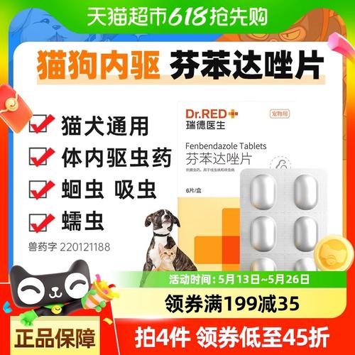 怎么喂猫咪驱虫药