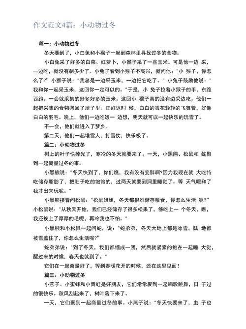 秋天还有哪些小动物,准备过冬他们是怎样过冬的?