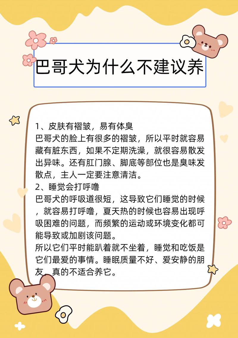 哪些狗狗适合放在家里养