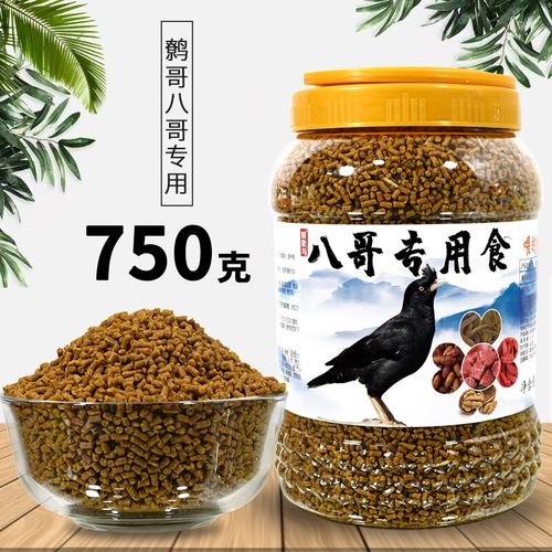 八哥鸟吃什么饲料比较好

