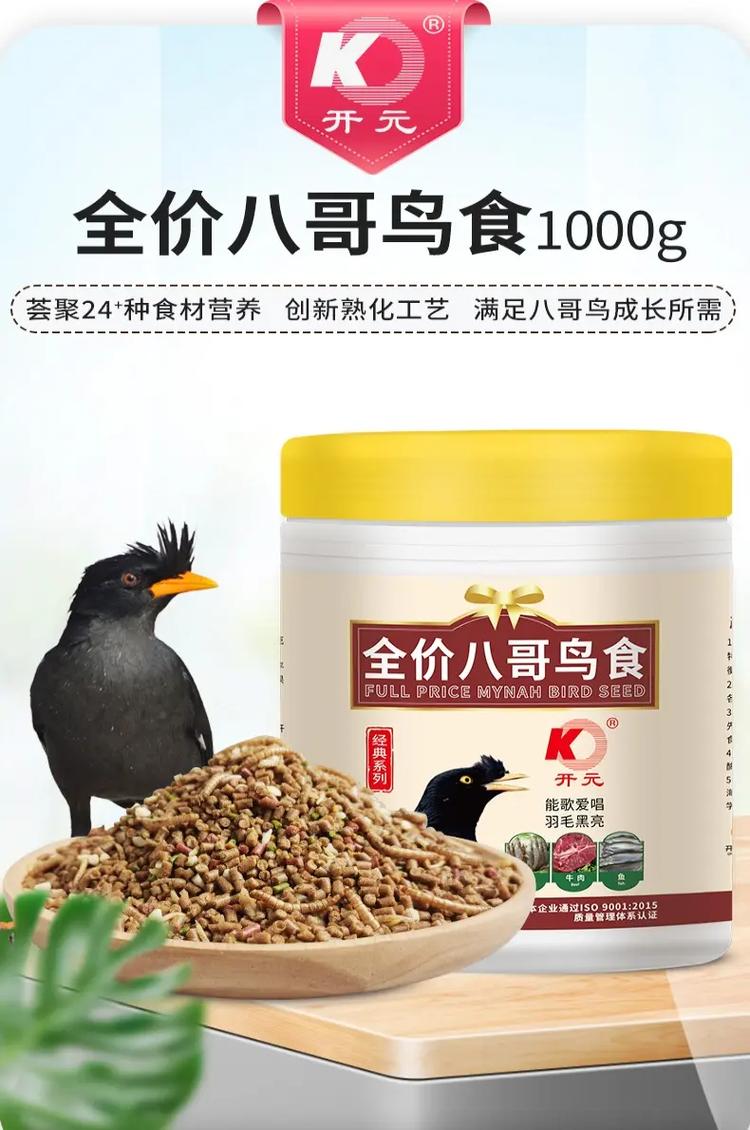 八哥鸟爱吃哪些饲料