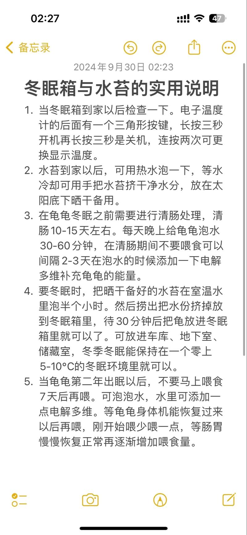 黄缘龟过冬最低多少度啊
