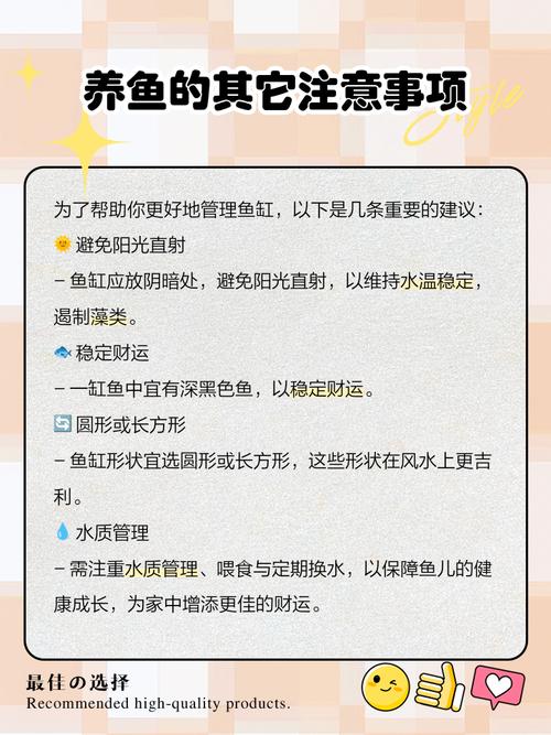家里养鱼一般养几条为好