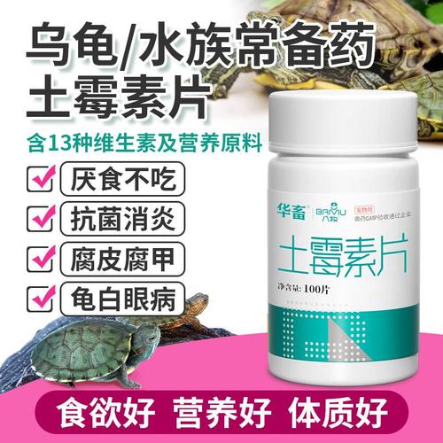 土霉素泡乌龟用量时间