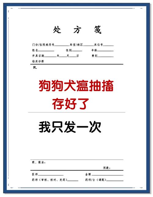 犬瘟后遗症的抽搐怎么治疗方法