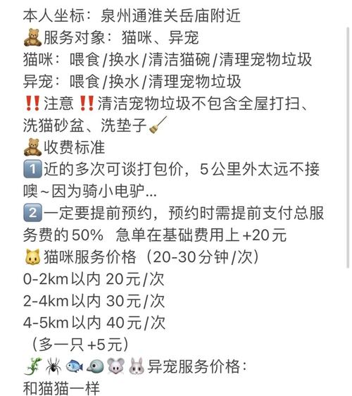 请人找猫要多少钱