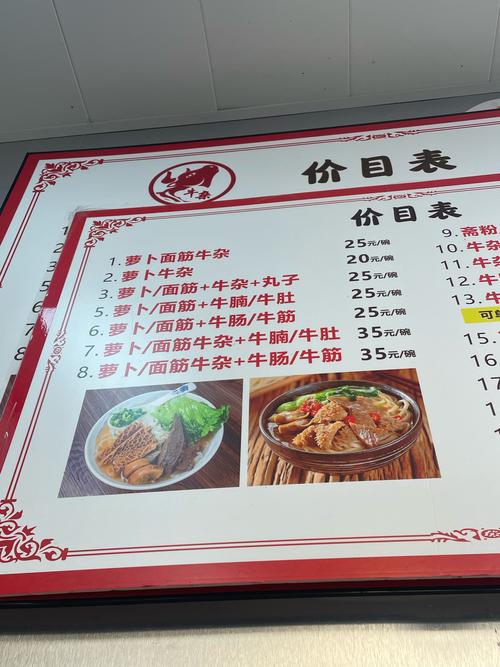 简牛的费用
是多少？