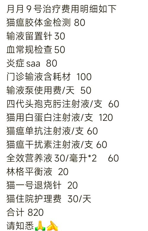 治疗猫瘟大概在多少钱左右?