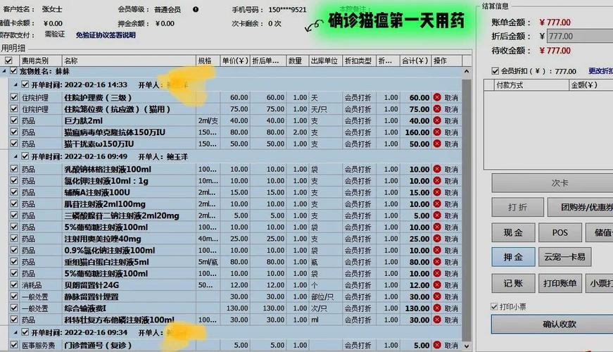 猫瘟治疗要多少钱