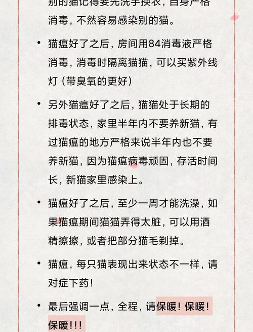 治疗猫瘟的费用多吗?